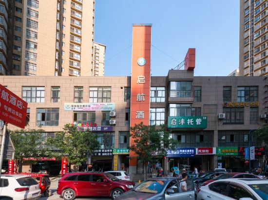 西安启航酒店(三桥后卫寨店)图片