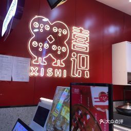 喜识冰糖葫芦黄兴步行街店