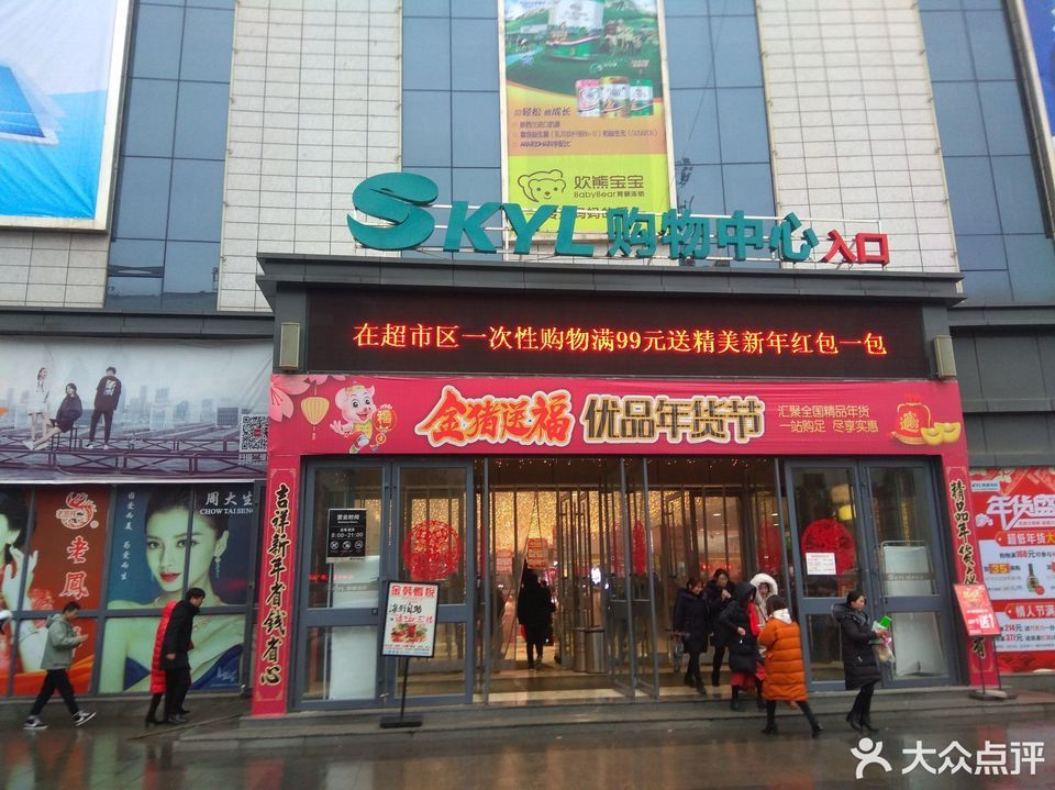 寿康永乐七河便利店