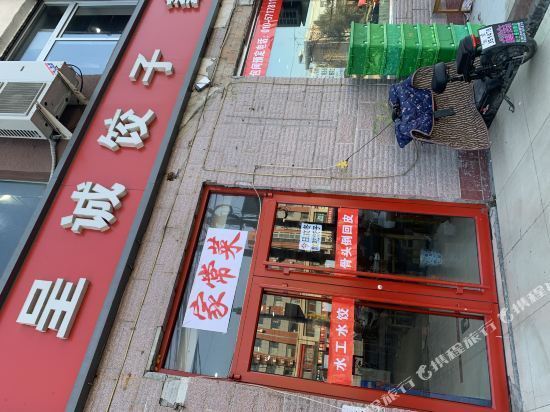 派·酒店(北京沙河地铁站店)位于北京市昌平区百沙路松兰堡公交站前