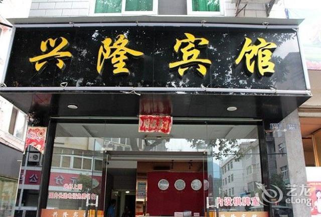 庆元县酒店查询预订