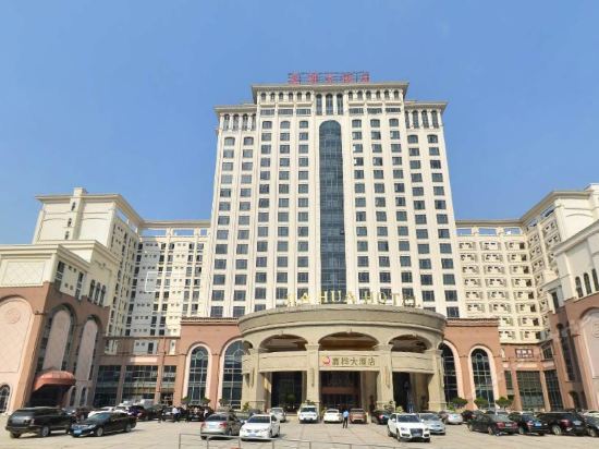 连锁酒店凯里亚德酒店(普宁广场店)东升大酒店(环市东路)华庭酒店丽