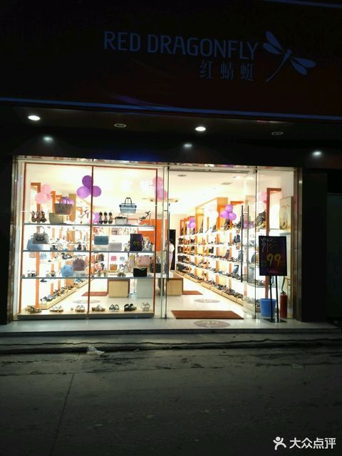 红蜻蜓专卖店标签:服装鞋帽其他服饰鞋包专营店购物零售商铺品牌鞋店