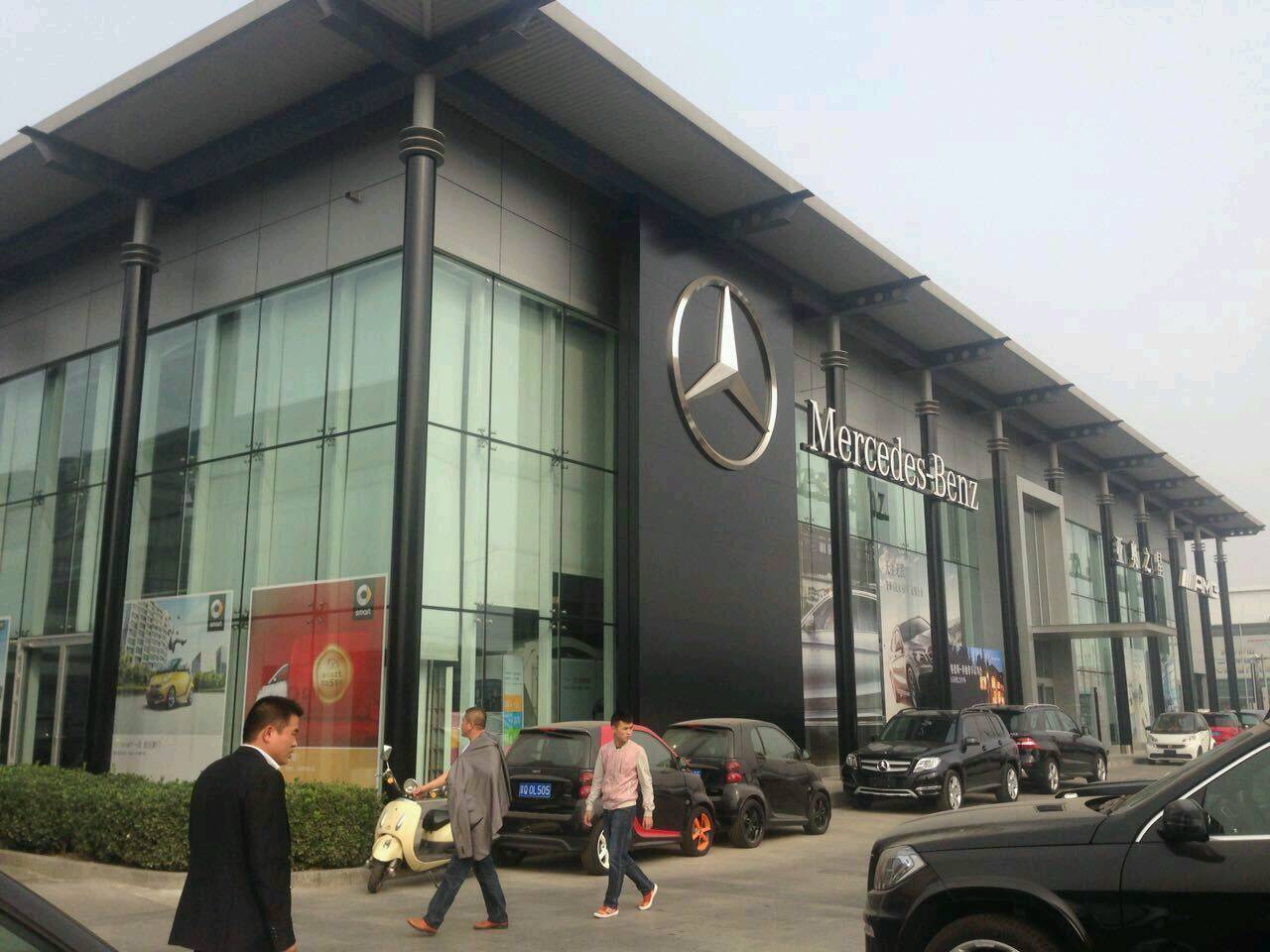 奔驰4s店