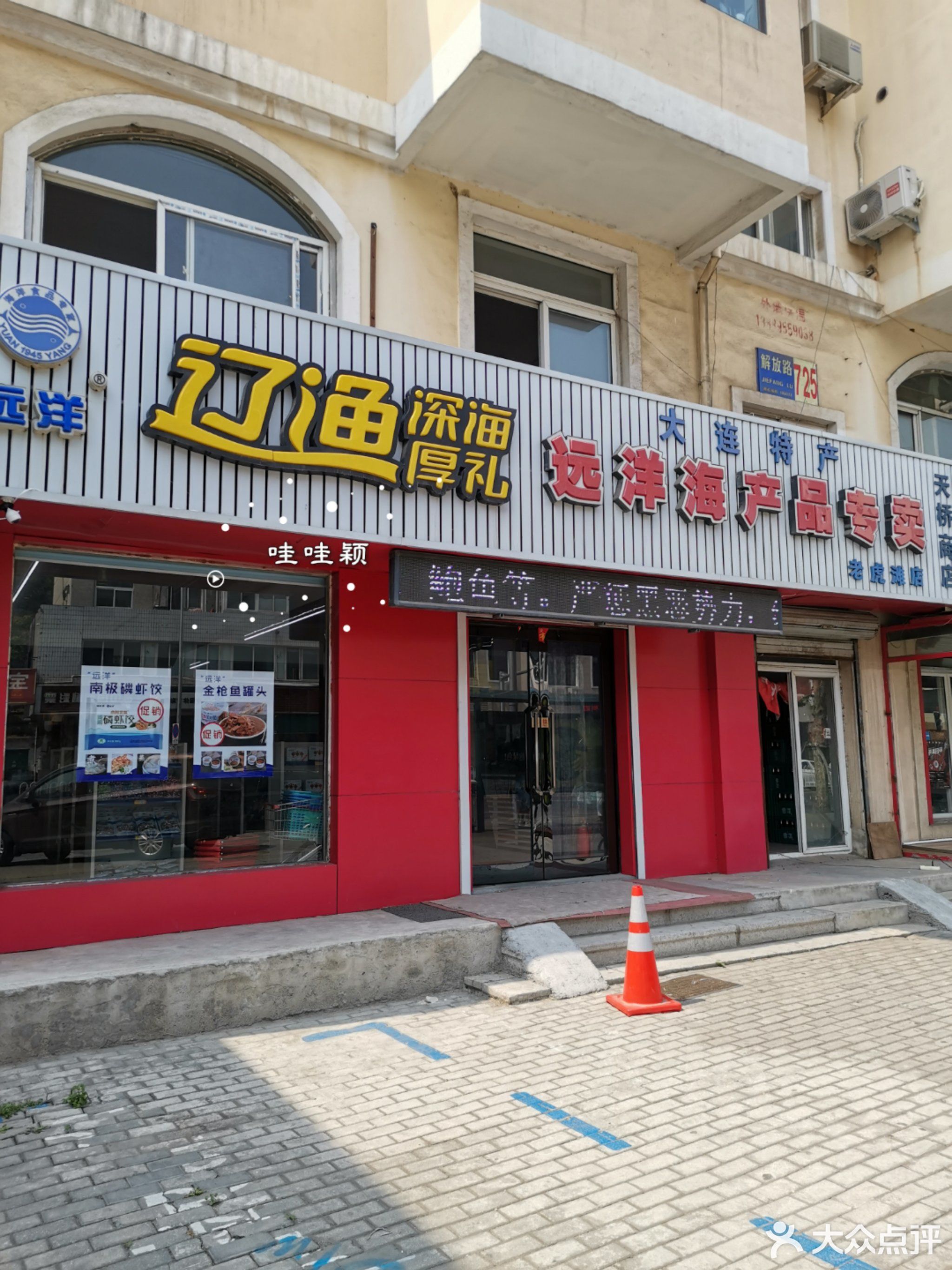 凯洋世界海鲜(中南路专卖店)