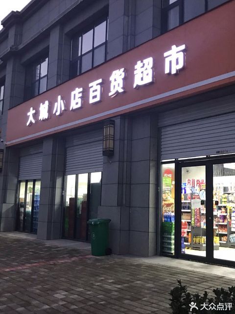 (文卫街店)华豫百佳超市(南关街店)胜佳超市(荣华南街店)凤展超市