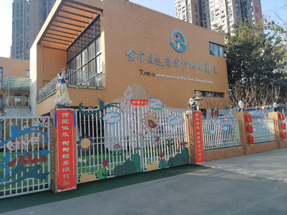 康宁路学校