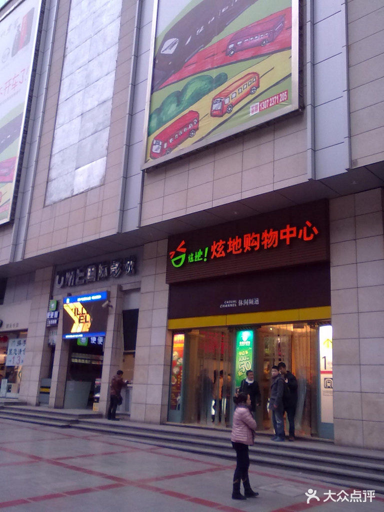 重百杨家坪商场(杨家坪店)重百南坪商场(南坪店)大洋百货(重庆店)