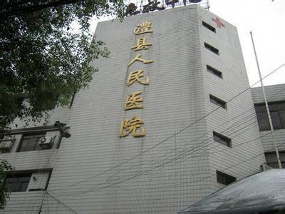 澧县人民医院(人民路)津市中医医院常德市妇幼保健院儿童医院江南医院