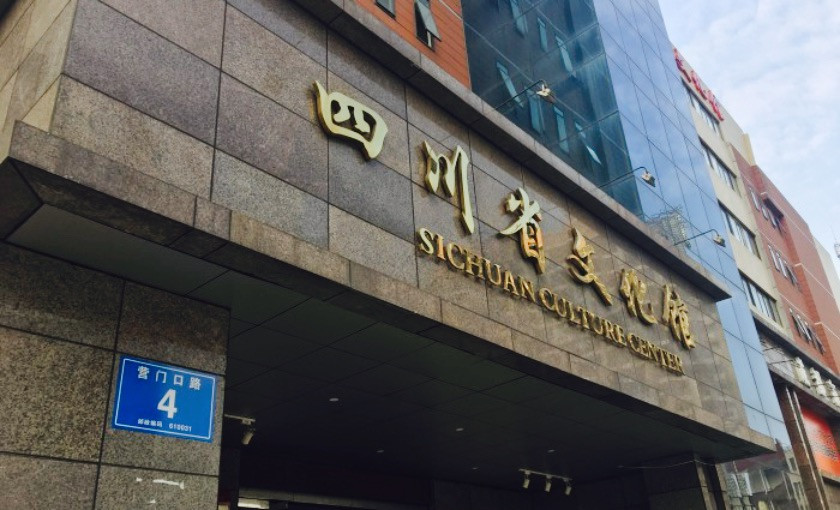 成都市 科教文化服务 学校 > 成都行知实验幼稚园  成都玉泉清波幼稚