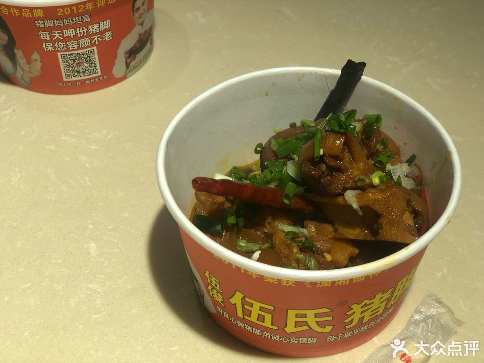 招牌伍氏猪脚粉图片