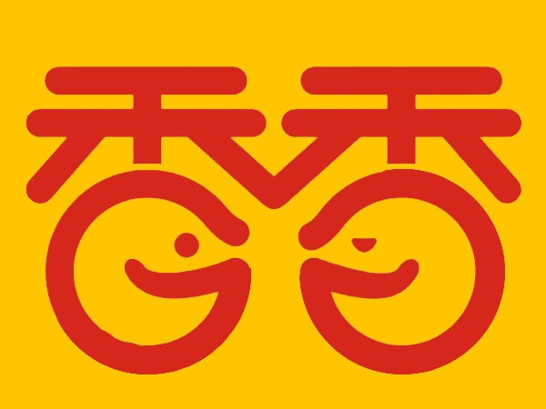 香香烧腊饭明园路店