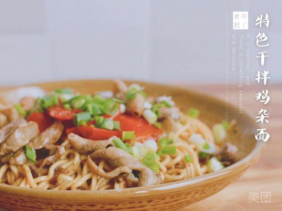 谢幺哥鸡汤面昆明路世贸城店