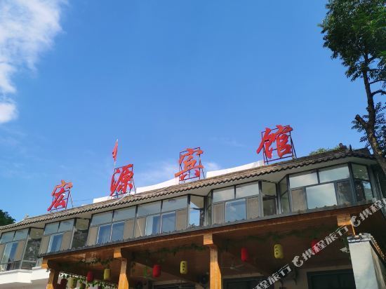 灵寿漫山花溪谷住宿