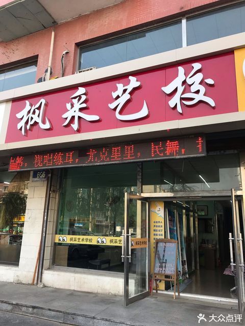 吉林长春艺术学院图片