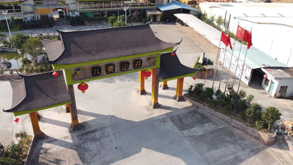 八景休闲山庄双龙广场大酒店