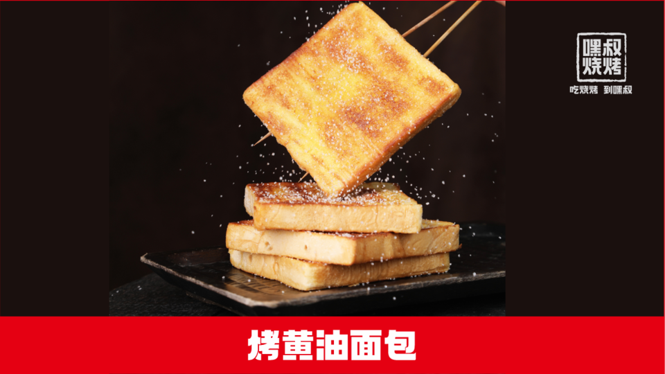 嘿叔烧烤春晖路店