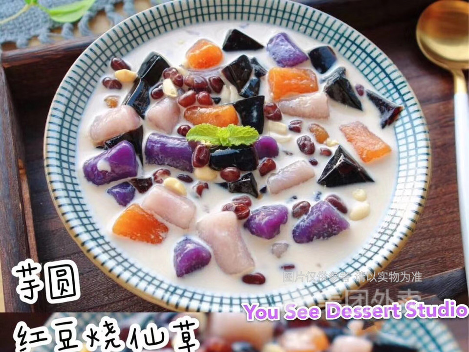 芋圆烧仙草图片