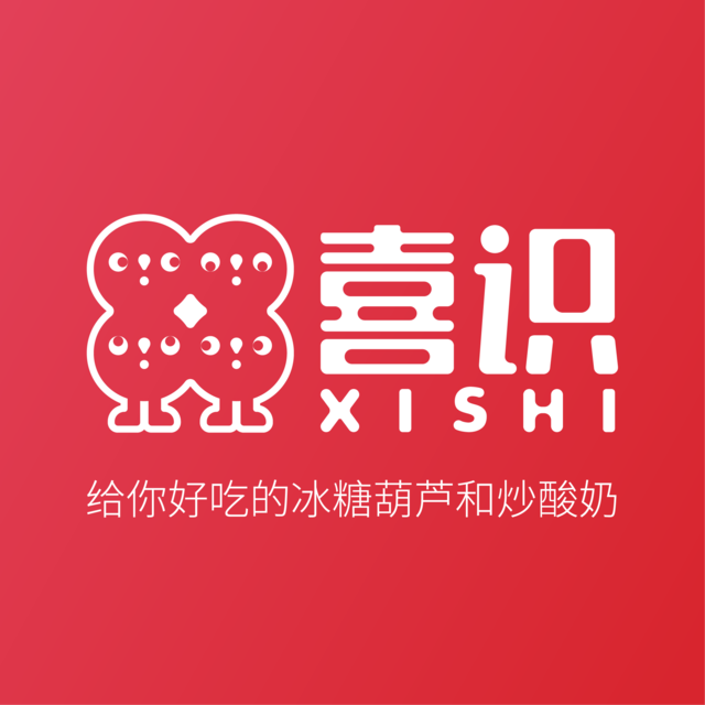 喜识冰糖葫芦(大雁塔南广场店)图片