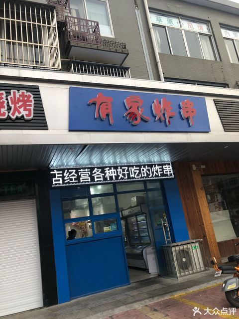 标签:快餐炸鸡炸串餐饮