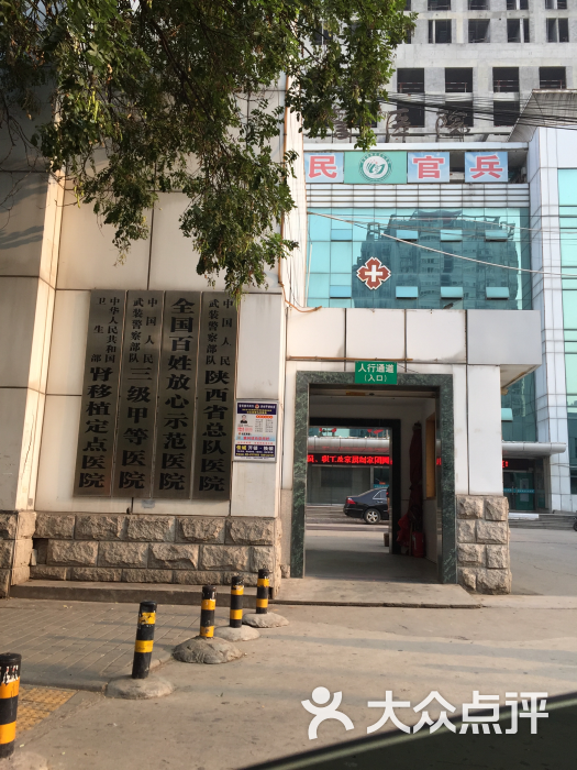 查看西安三桥武警医院_360地图搜索结果列表