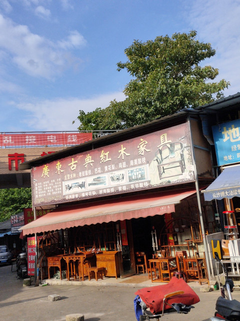 长沙四方坪旧货市场