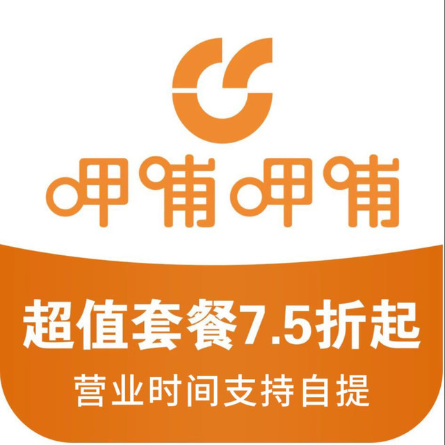 呷哺呷哺和义东里店