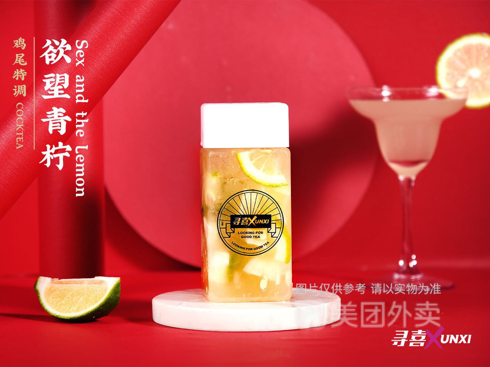 寻喜奶茶新港城店