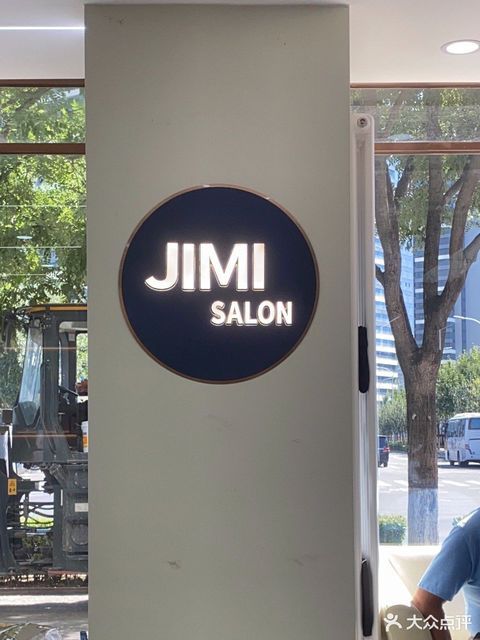 吉米造型(吉米造型故城东路店)图片