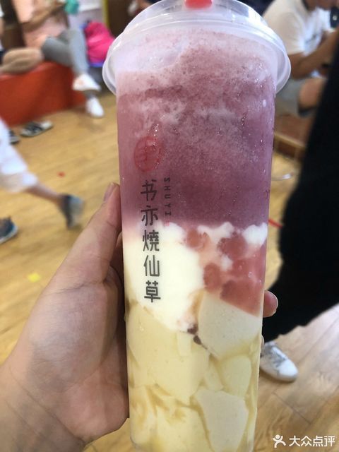 葡萄酸奶冰图片