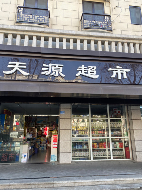 【万达广场超市】地址,电话,路线,周边设施_360地图