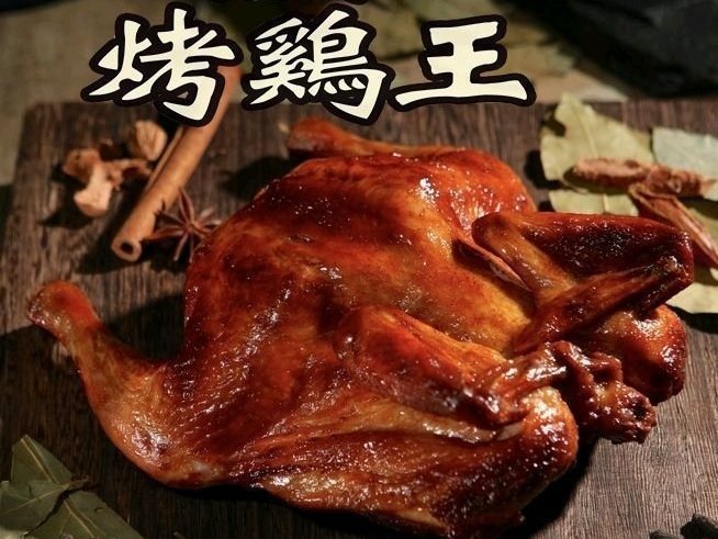 鸡星高照·烤鸡王(世贸天街店)图片