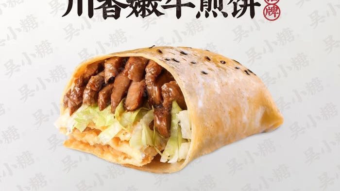 吴小糖沙拉煎饼(财神楼北街店)