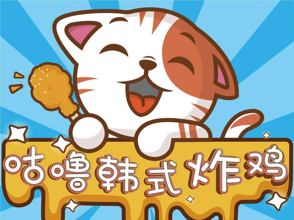 来自星星的韩式炸鸡