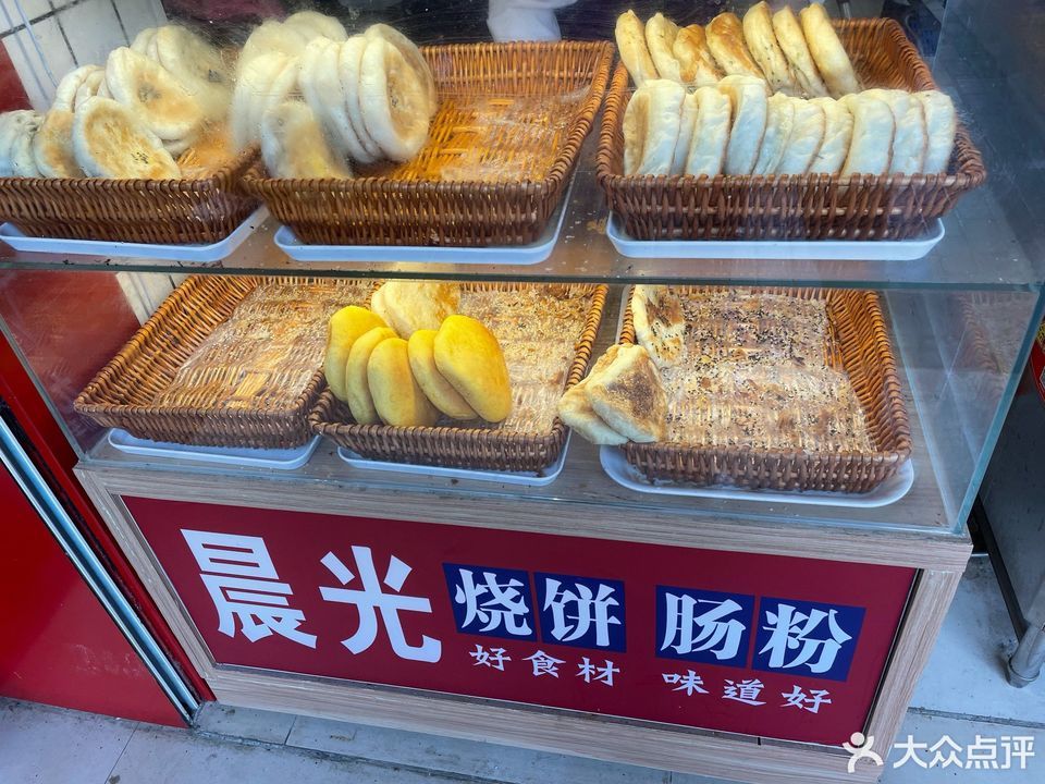 晨光烧饼(九新公路店)图片