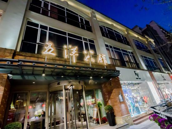 【五洋公馆(解放路)】五洋公馆(解放路)电话,五洋公馆(解放路)地址,五