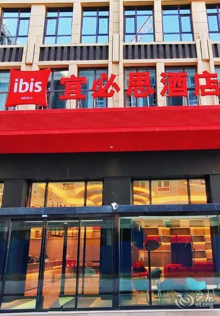 宜必思酒店(兰州中川机场店)图片