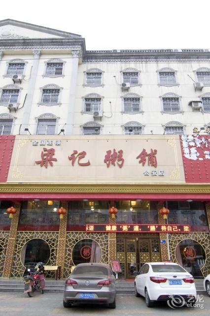 荆州市 > 梁记粥铺                         