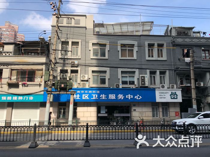 上海市黄浦区南京东路街道社区卫生服务中心图片