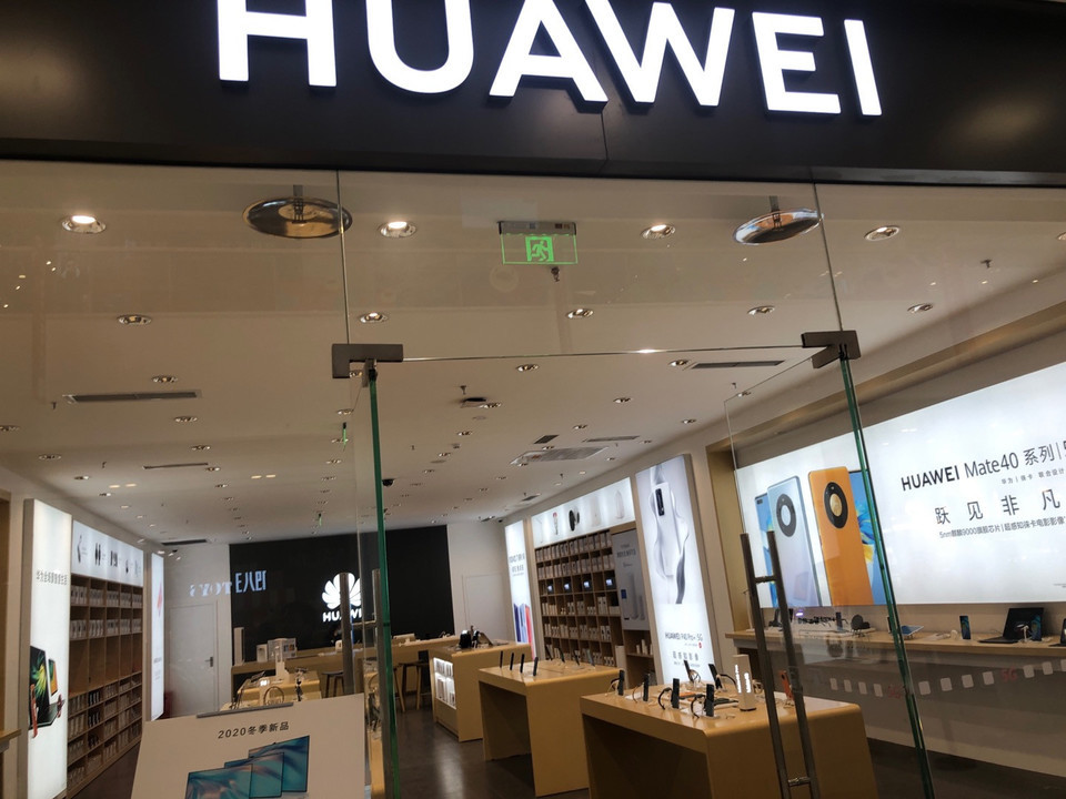 华为授权体验店(万达广场店)