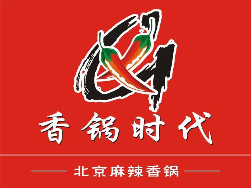 小颢北京麻辣香锅