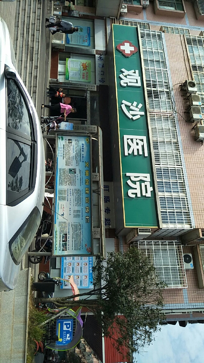 离岳麓区最近的皮肤科医院