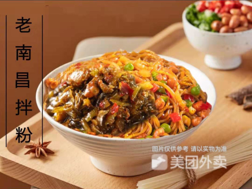 雪菜肉丝拌粉图片