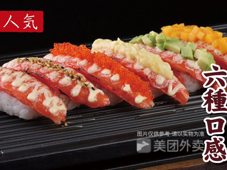 火焰烧蟹棒寿司图片