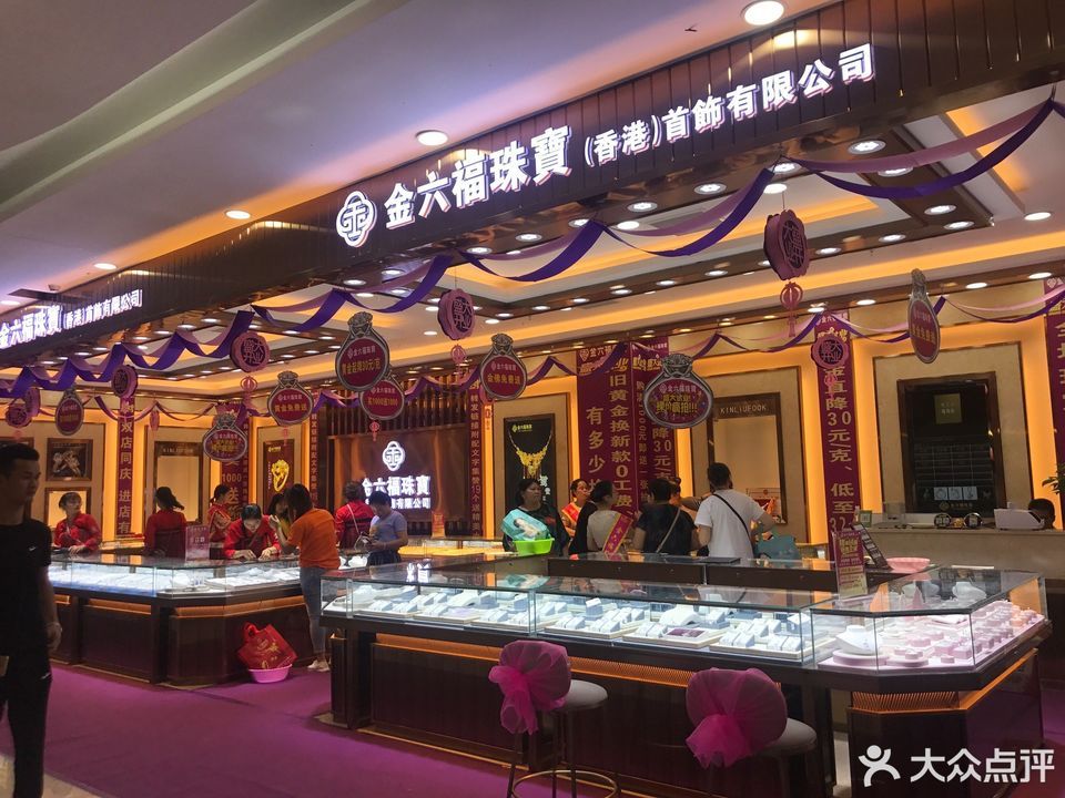 品牌珠宝