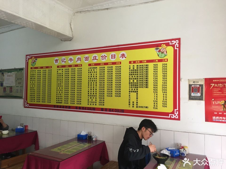 曹记牛肉面庄位于重庆市九龙坡区