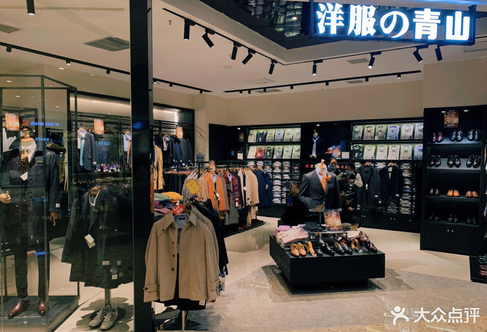 洋服青山(龙湖狮山天街店)
