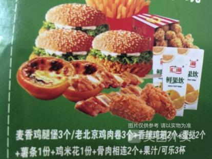 贝克汉堡双塔区店