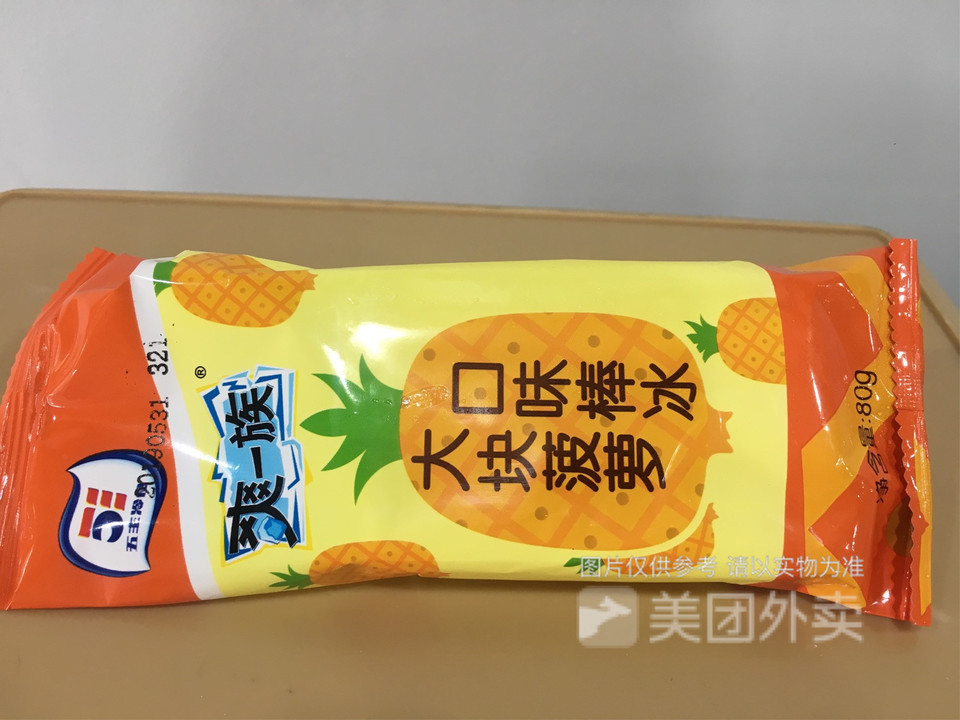 五丰冷食(环北经营部)