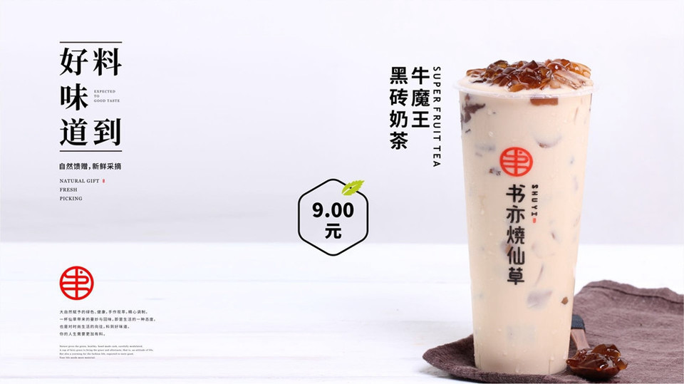 牛魔王黑砖奶茶图片